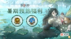 第五人格| 第五人格第22赛季什么时候结束？第二十三赛季上线时间说明