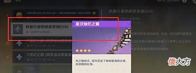 【游戏世界】《原神》那些年绝版的道具,别说拥有了,就连它都不一定见过