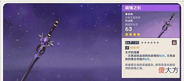 【游戏世界】《原神》那些年绝版的道具,别说拥有了,就连它都不一定见过
