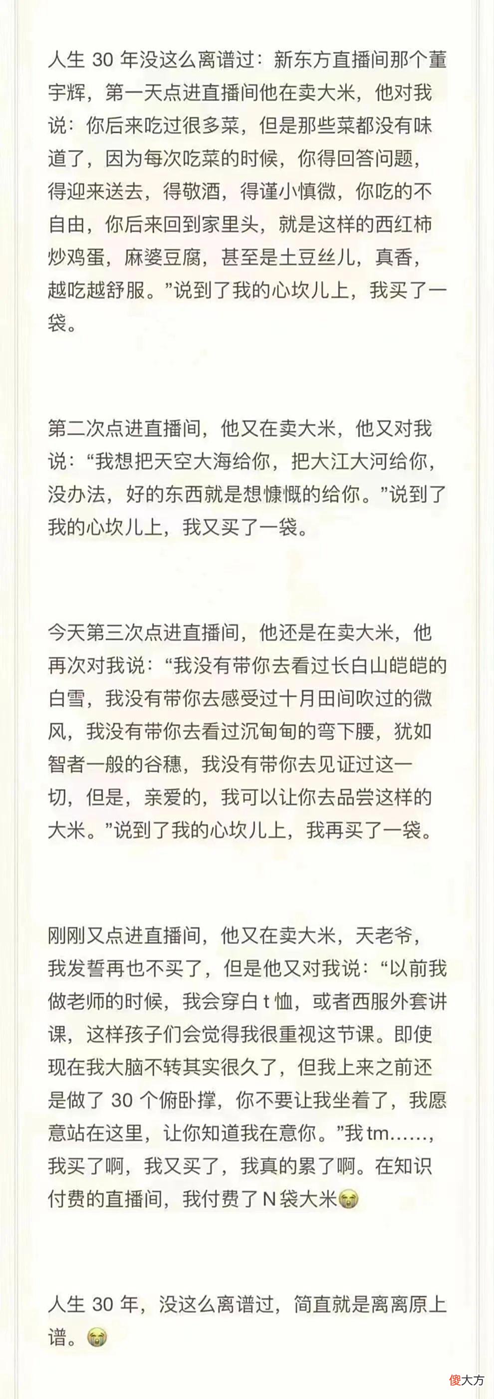 【游戏世界】直播间10W+，他凭什么成为新任“直播一哥”？