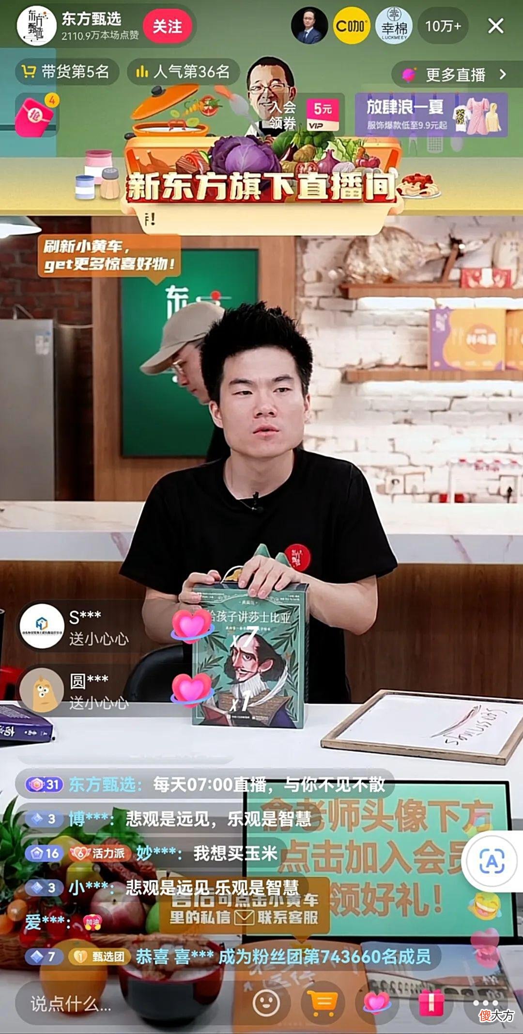 【游戏世界】直播间10W+，他凭什么成为新任“直播一哥”？