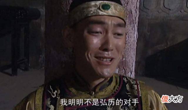 【爱历史】雍正三个儿子结局都不好，弘时弘昼抑郁而终，弘瞻之死与乾隆有关
