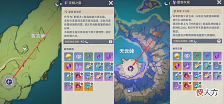 【游戏迷】原神:久岐忍 突破材料,以及材料获取路径
