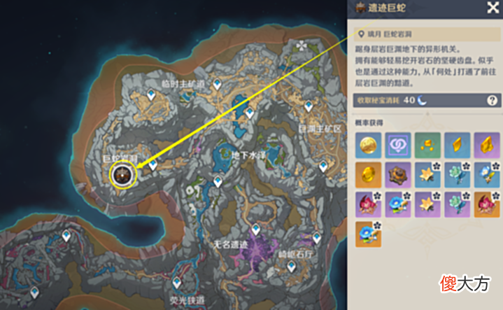【游戏迷】原神:久岐忍 突破材料,以及材料获取路径
