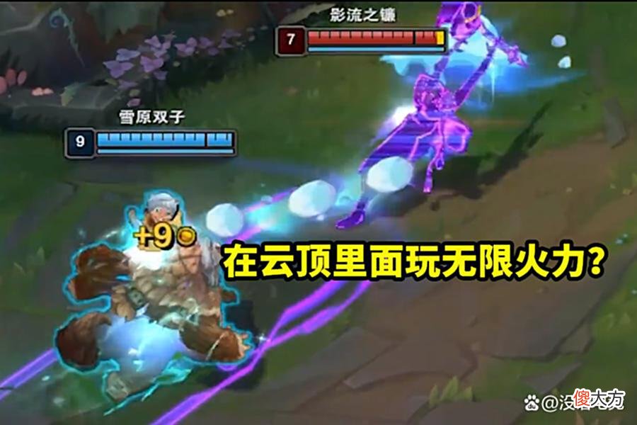 【游戏世界】云顶之弈玩家发现努努快乐源泉，开局秒吃五人，半神努努我真不熟