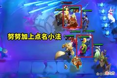 【游戏世界】云顶之弈玩家发现努努快乐源泉，开局秒吃五人，半神努努我真不熟