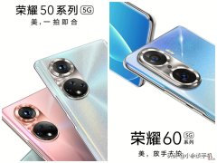 荣耀60对比50 荣耀60对比50pro
