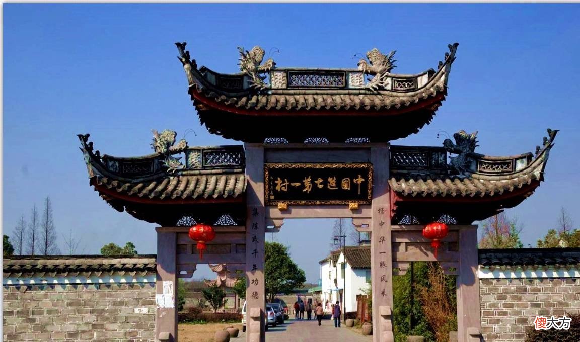 【历史故事】浙江一千年古村，诞生科举第一“学霸”家族，一共出了76个进士