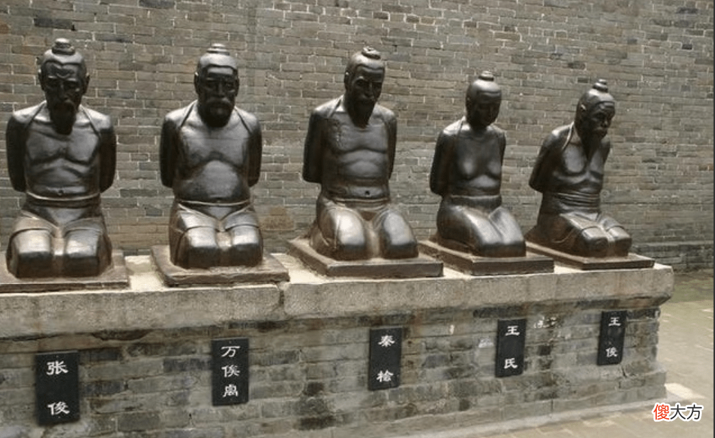【历史故事】陷害岳飞的奸臣万俟卨，他的名字怎么读？他是汉人吗？