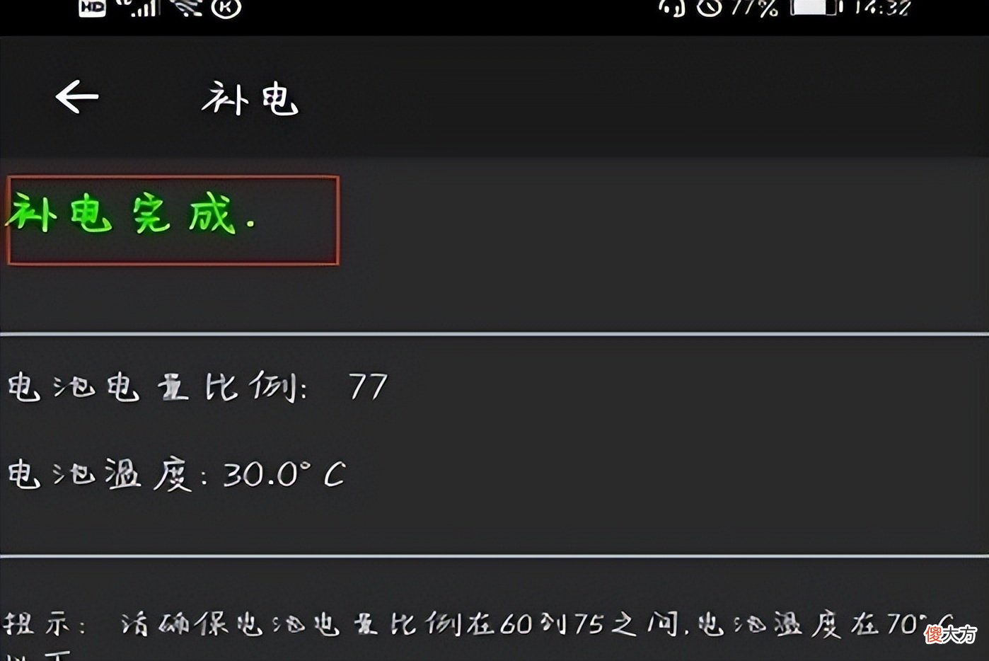 电池不耐用了怎么办 手机电池不耐用了怎么办