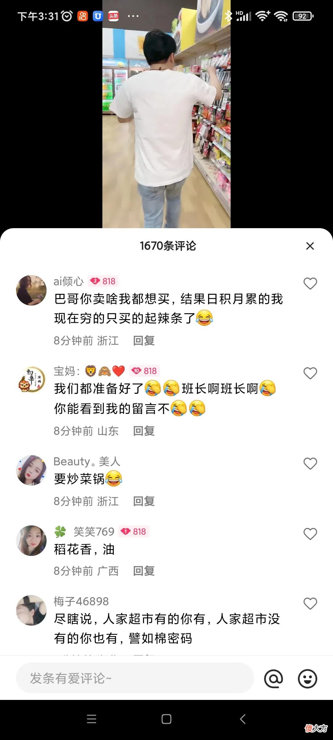 辛巴辛有志直播带货的海苔自由,只是他自己的美好时光