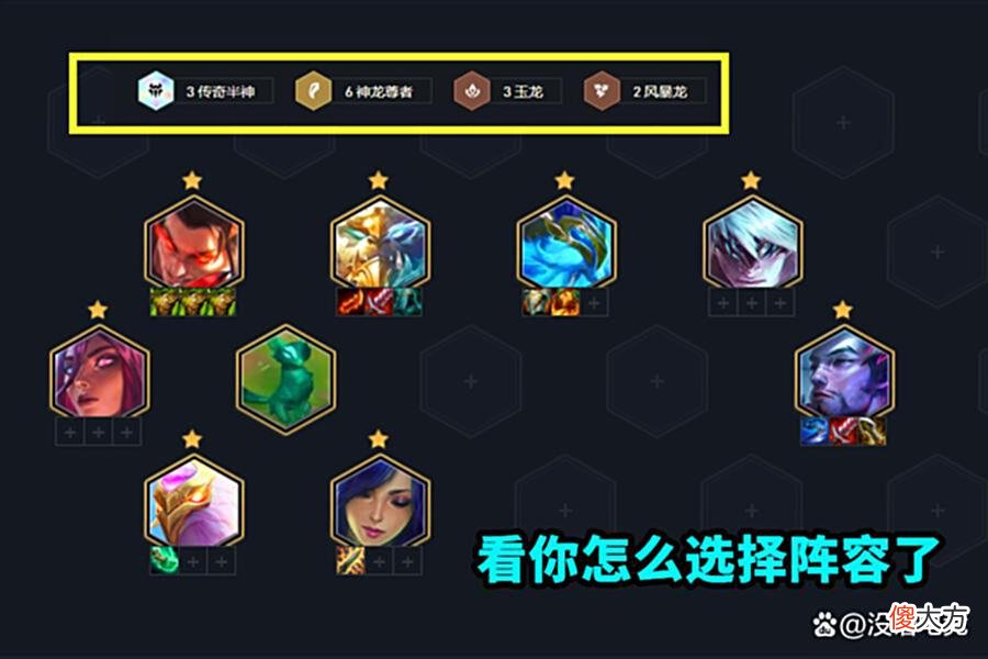 【游戏迷】云顶：S7首位“飞升3费”出现，一夜T5变T0，王者直言不削没法玩