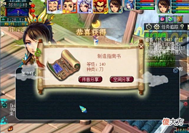 【游戏迷】梦幻西游：这位玩家的渡劫剧情奖励，你酸了么？