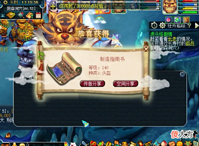 【游戏迷】梦幻西游：这位玩家的渡劫剧情奖励，你酸了么？