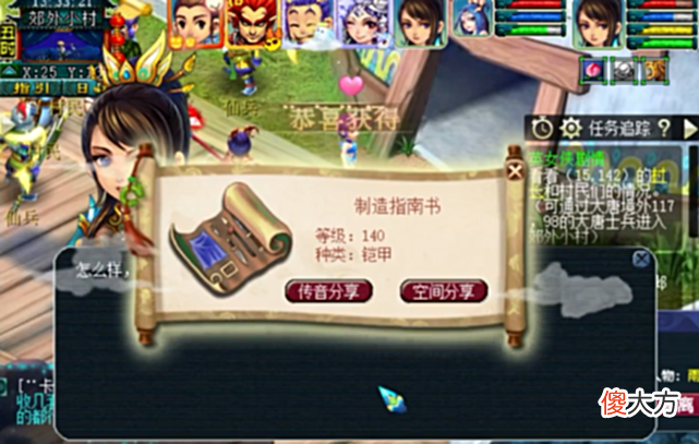 【游戏迷】梦幻西游：这位玩家的渡劫剧情奖励，你酸了么？