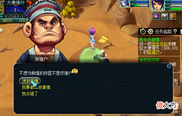 【游戏迷】梦幻西游：这位玩家的渡劫剧情奖励，你酸了么？