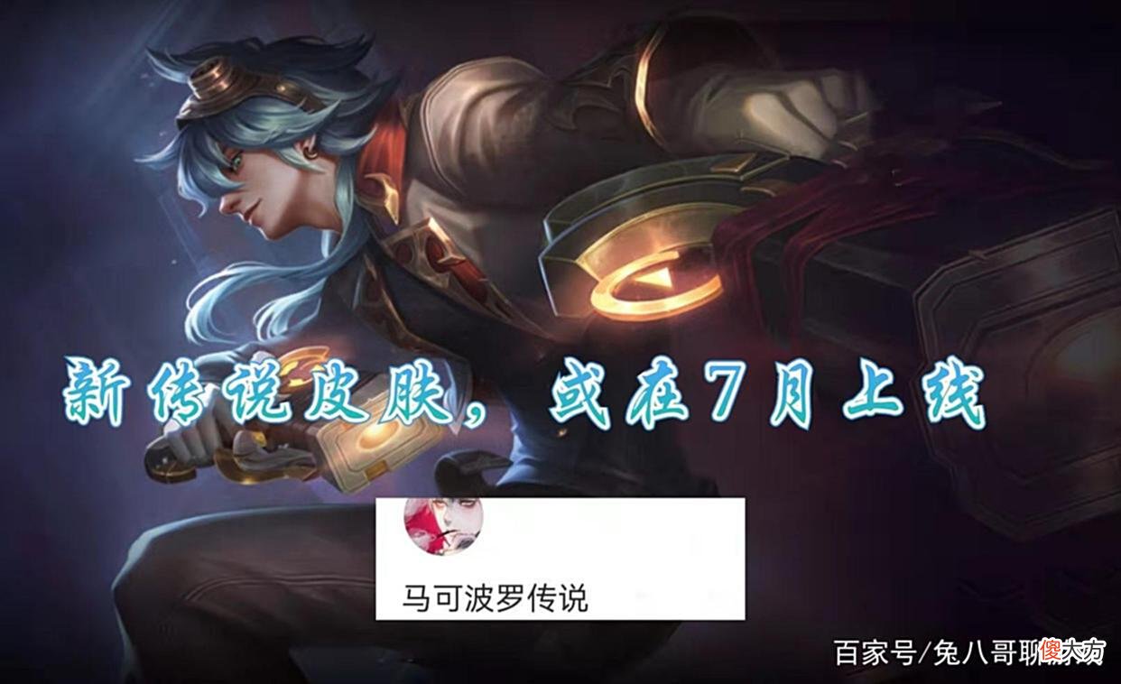 【游戏世界】艾琳新皮肤品质突变,貂蝉获迎来迪士尼联动,马克传说皮肤来袭