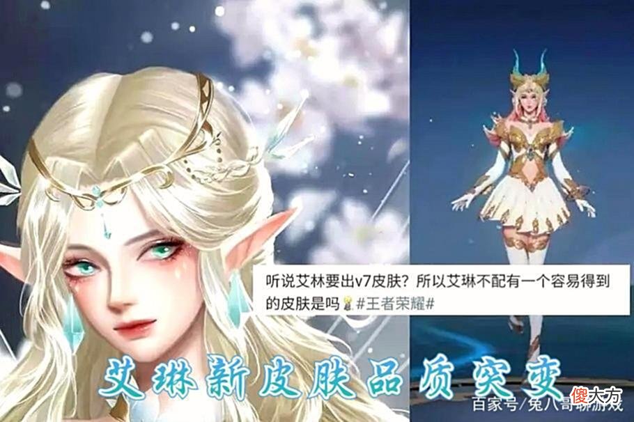 【游戏世界】艾琳新皮肤品质突变,貂蝉获迎来迪士尼联动,马克传说皮肤来袭