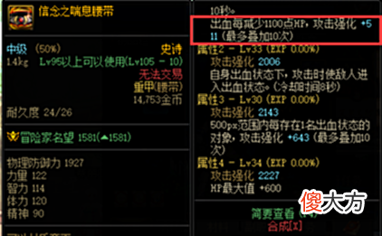 【游戏世界】105级史诗太多分不清？一文看懂DNF主要流派和核心配装