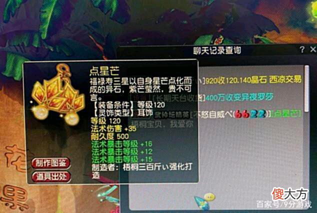 【游戏迷】梦幻西游：玩了3年的角色，储备金从未动过，亮出来让人大开眼界