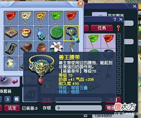 【游戏迷】梦幻西游：玩了3年的角色，储备金从未动过，亮出来让人大开眼界