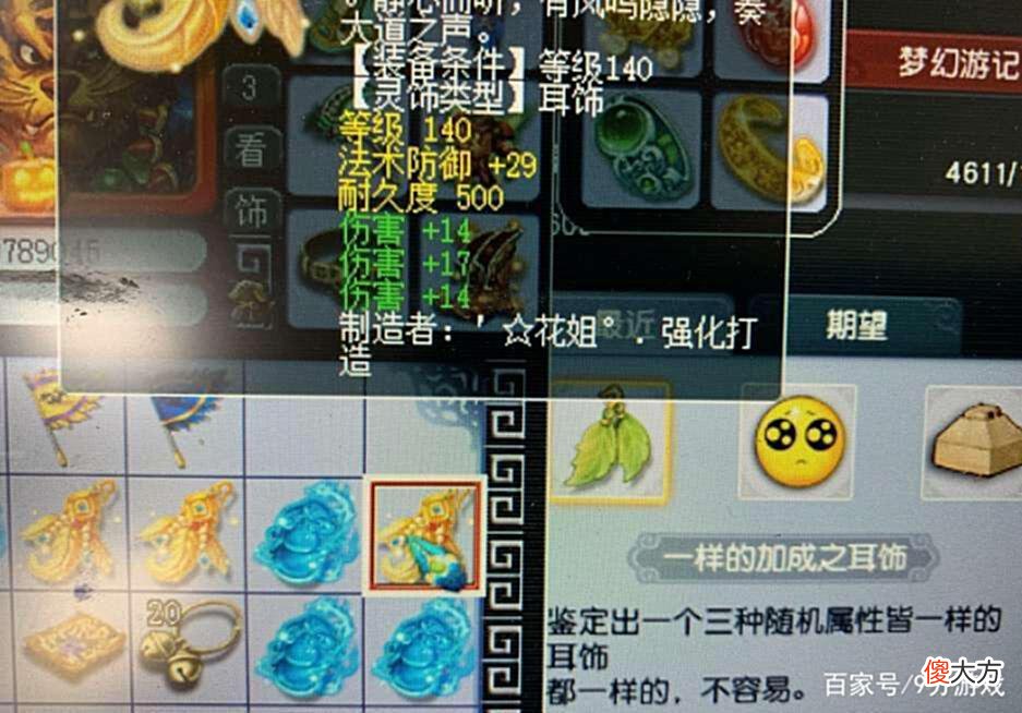 【游戏迷】梦幻西游：玩了3年的角色，储备金从未动过，亮出来让人大开眼界
