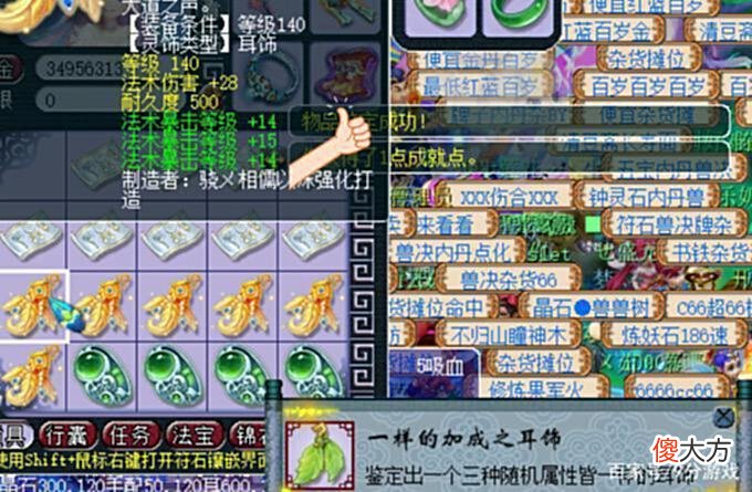 【游戏迷】梦幻西游：玩了3年的角色，储备金从未动过，亮出来让人大开眼界