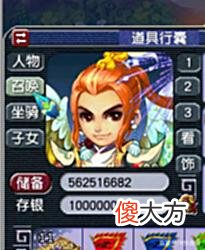 【游戏迷】梦幻西游：玩了3年的角色，储备金从未动过，亮出来让人大开眼界
