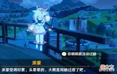 【游戏迷】原神:火到国外?国内却反响平平?还是米哈游棋高一着!