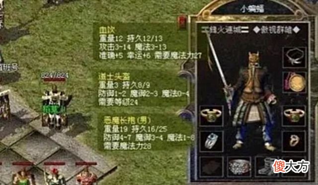 【游戏迷】热血传奇:提起法师大佬,你能想起哪些?