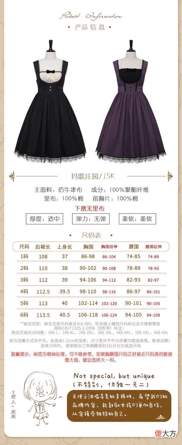 【时尚一点】为什么LO娘总被调侃胖？原来是你不会穿！