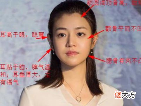 女人面相好的特点有哪些