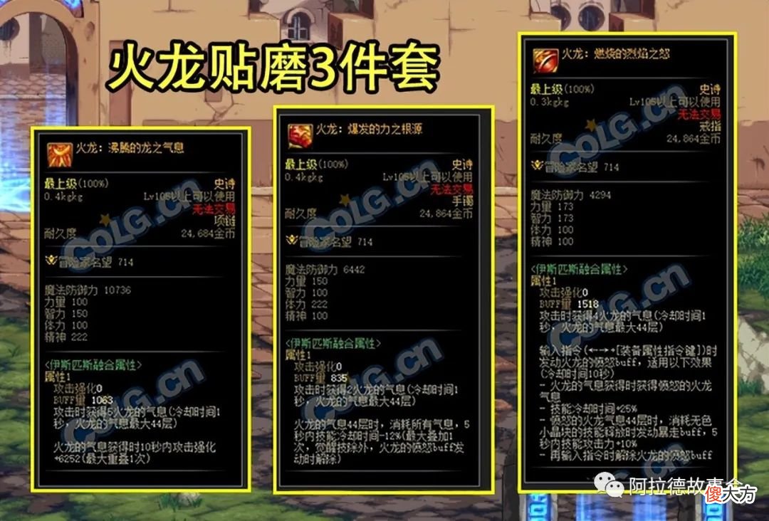 【游戏世界】DNF：下半年3个坏消息曝光！三觉不缩短了，“贴磨”装备再现