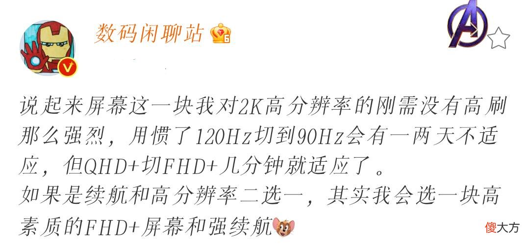 续航压力大，120帧+2K成电池杀手，你对2k手机屏真的敏感吗？