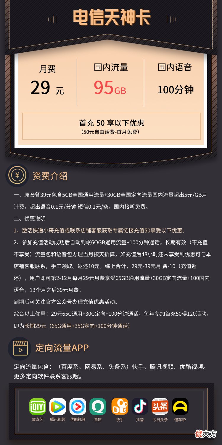 年轻人的流量卡#流量卡推荐 适合年轻人的流量卡