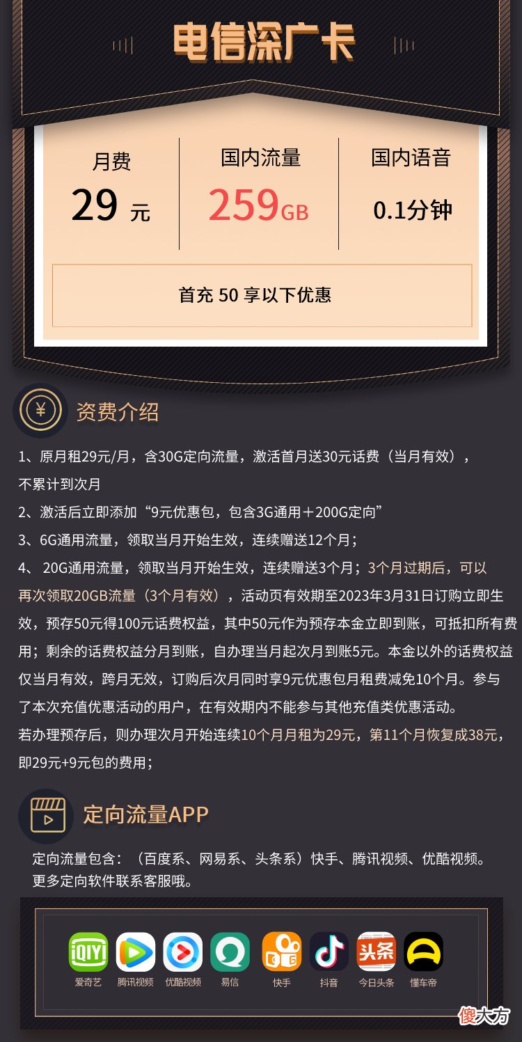 年轻人的流量卡#流量卡推荐 适合年轻人的流量卡