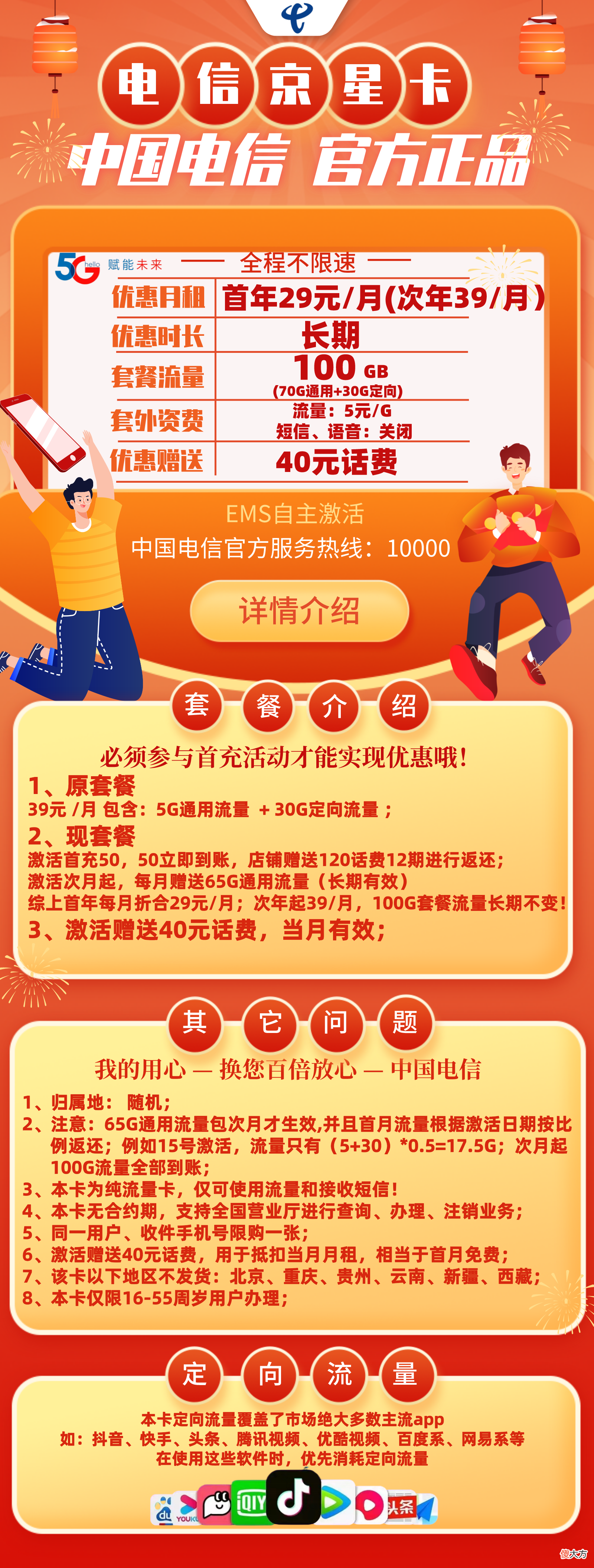 年轻人的流量卡#流量卡推荐 适合年轻人的流量卡