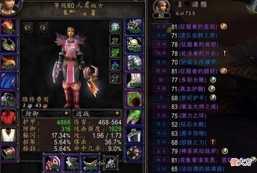 【游戏迷】魔兽怀旧服：WLK职业百花齐放？一个团几乎都是这三个职业！