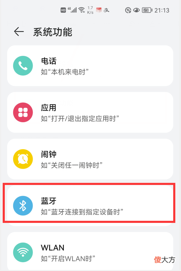华为手机开启这个开关 华为手机的开关
