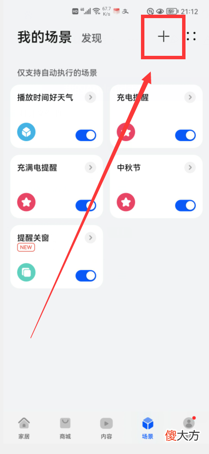 华为手机开启这个开关 华为手机的开关