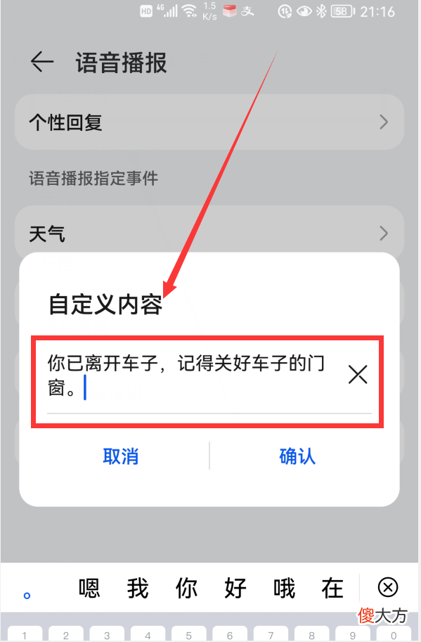 华为手机开启这个开关 华为手机的开关