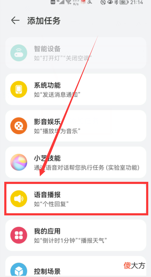 华为手机开启这个开关 华为手机的开关