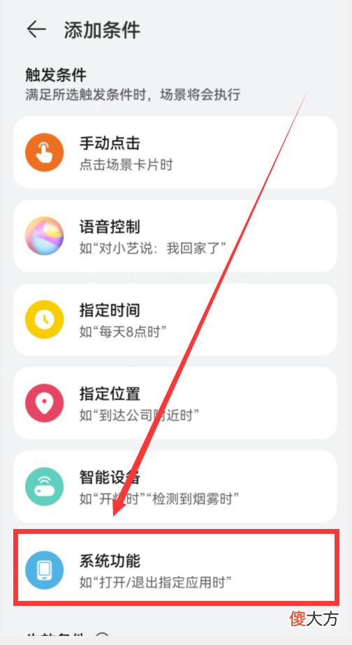 华为手机开启这个开关 华为手机的开关