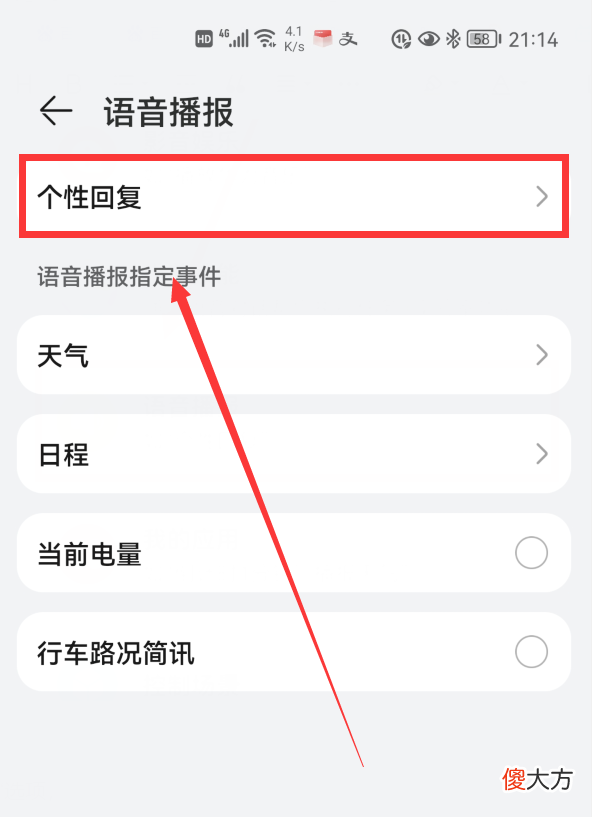 华为手机开启这个开关 华为手机的开关