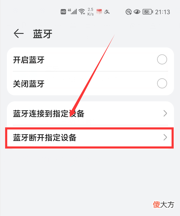 华为手机开启这个开关 华为手机的开关