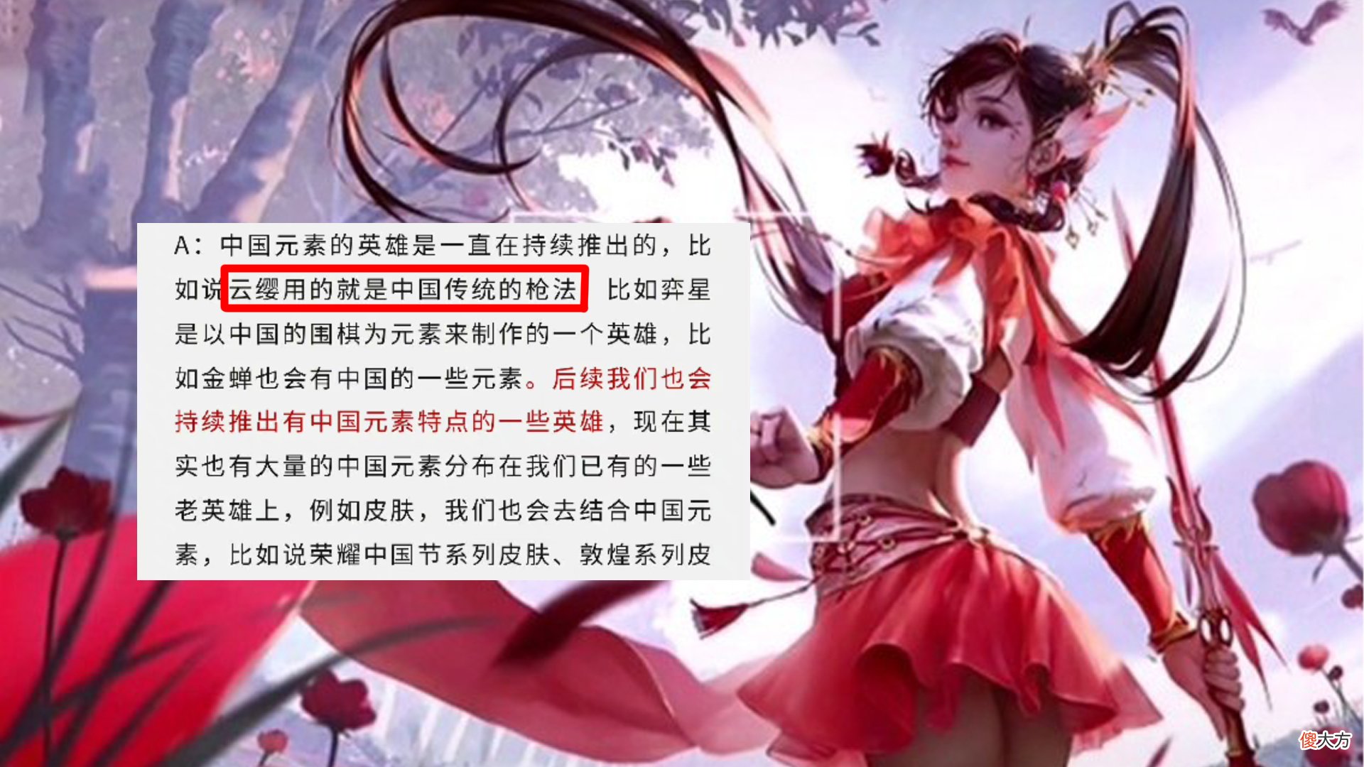 【游戏世界】元歌源·梦皮肤无心投票环节开启，云缨国风皮肤新赛季即将上线