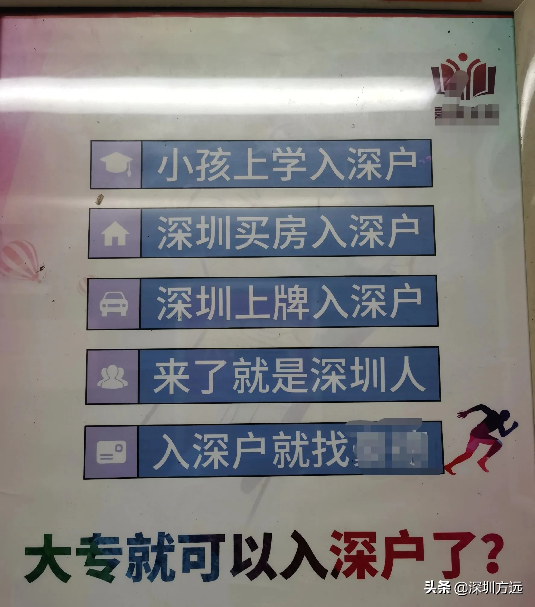 深漂需知深圳户口到底有没有用？