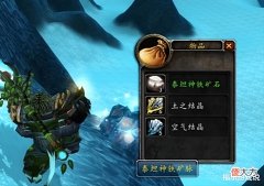 【游戏世界】魔兽WLK:珠宝加工依旧暴利,两类宝石很抢手!凑齐图纸要一年?