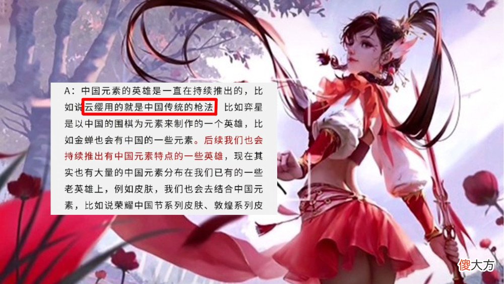 【游戏迷】王者荣耀:元歌无心皮肤预热,西施敦煌联动皮肤年底上线