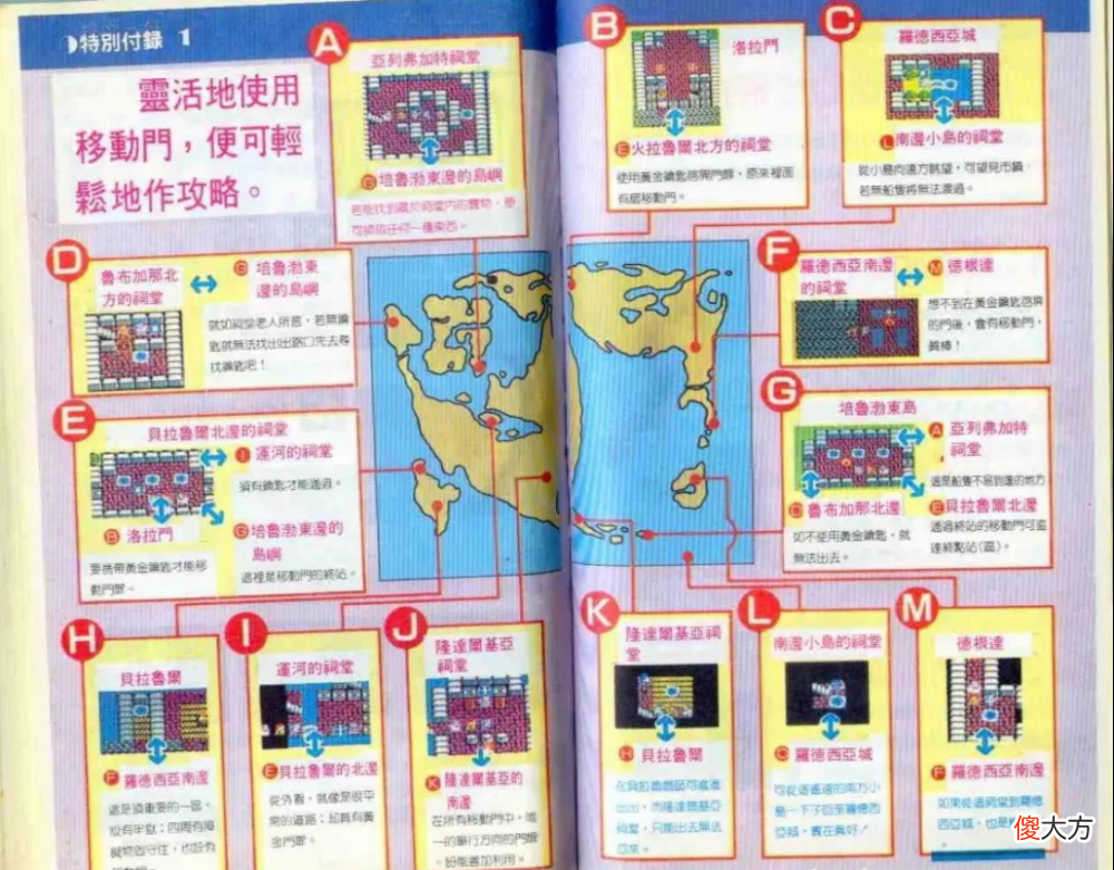 【游戏世界】《勇者斗恶龙：建造者2》的那些rpg游戏